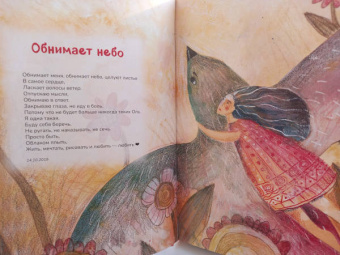 Ольга Круглова: Долюби. Визуальные стихи. Обнимут и согреют в любой ситуации. Артбук