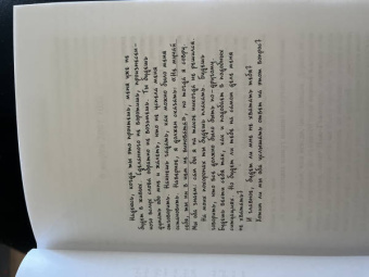 Джоди Пиколт: Девятнадцать минут
