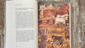 Первая книга Царств. Вторая книга Царств: Ветхий Завет