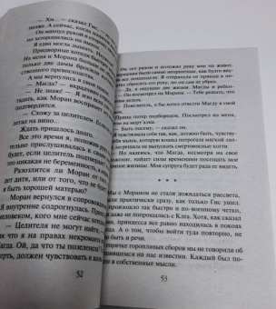 Анна Бруша: Некрасавица и чудовище. Битва за любовь
