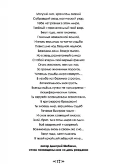 Олег Чуруксаев: Школа Ворона и Волка. Календарь ведьм и колдунов. Том 13