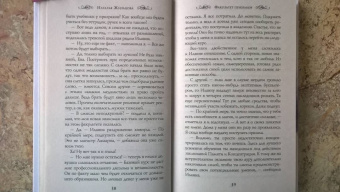 Наталья Жильцова: Факультет призраков