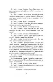 Лорка Гарсиа: Кровавая свадьба