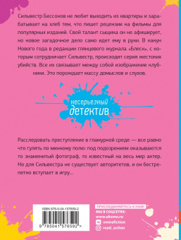 Галина Куликова: Клубничное убийство