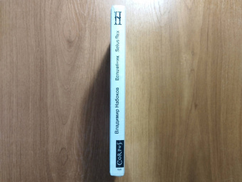 Владимир Набоков: Волшебник