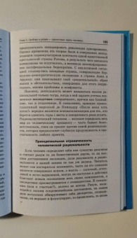 Елена Золотухина-Аболина: Философская антропология. Учебное пособие. ФГОС