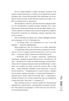 Роннат: Последний дар. Книга 1. Вор