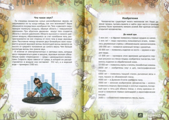 Записная книга для мальчишек, ВЫСОКАЯ СКОРОСТЬ (47227)