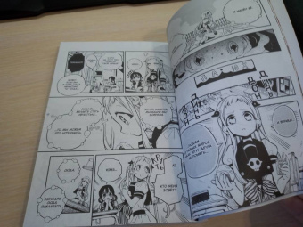 Айда Иро: Туалетный мальчик Ханако. Том 4