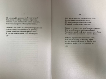 Афанасий Фет: Малое собрание сочинений