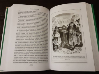 Николай Гоголь: Мертвые души. Ревизор. Женитьба. Игроки
