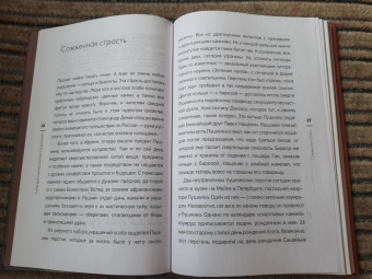 Екатерина Варкан: Тайны драгоценных камней и украшений