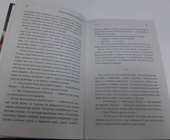 Светлана Волкова: Соавторы