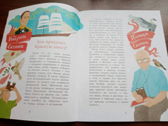Илья Кочергин: Что такое Красная книга