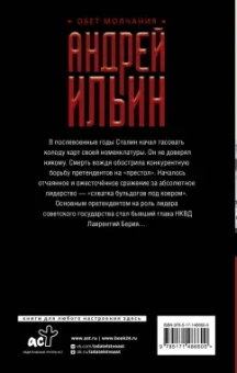 Андрей Ильин: Когда шатается трон