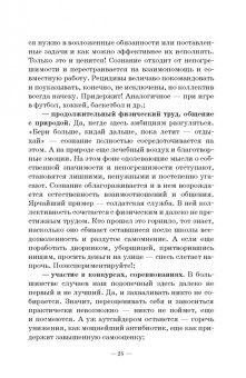 Сергей Касаткин: Прощай, заниженная самооценка! Доступный и эффективный аутотренинг. Учебное пособие