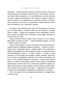 Рубальская, Берсенева, Райт: Мой лучший Новый год