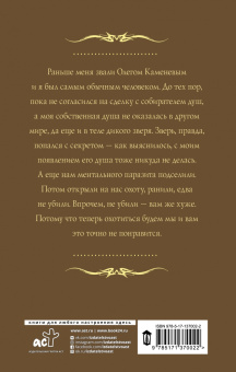 Александра Лисина: Изоморф. Каратель