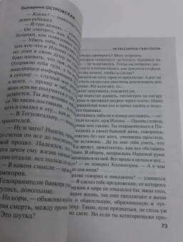 Екатерина Островская: Не расстанусь с Ван Гогом