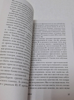 Владимир Набоков: Другие берега
