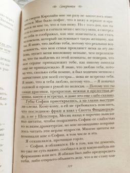 Ви Киланд: Соперники