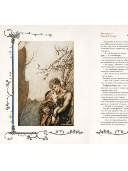 Великие легенды Средневековья