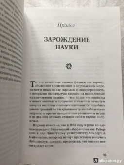 Тайсон Деграсс: Смерть в черной дыре и другие мелкие космические неприятности