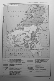 Константин Малофеев: Империя. Третий Рим. Книга вторая