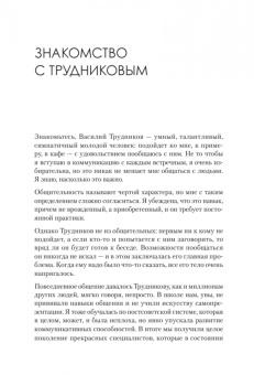 Дильбар Файзиева: Enter-навык. Как достигать большего, убеждая словом