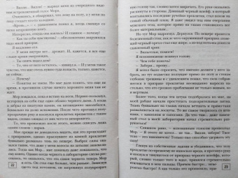 Александра Лисина: Вильгельм. Вестник
