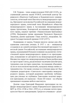 Ольга Кадышева: Теория международного права. Актуальные проблемы. Сборник статей