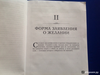 Хилл, Гоулд, Фотинос: Думай и богатей. Главные идеи философии успеха