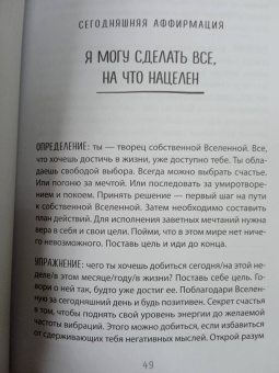 Фиби Гансуорси: Выбирай себя каждый день. Ежедневные ритуалы для привлечения любви, счастья и гармонии