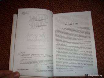 Томас Гарди: Тэсс из рода д'Эрбервиллей