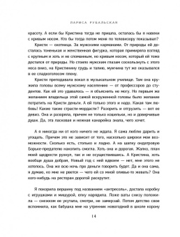 Рубальская, Берсенева, Райт: Мой лучший Новый год