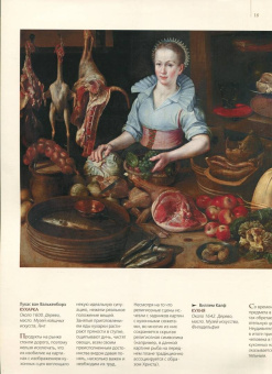 Наталья Василенко: Шедевры натюрморта