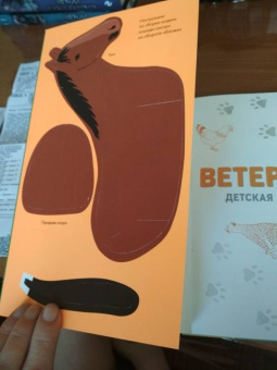 Стив Мартин: Ветеринар