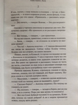 Георгий Владимов: Три минуты молчания