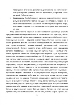 Евгений Пантелеев: Методы научных исследований в программной инженерии