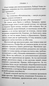 Ольга Райская: Сама невинность