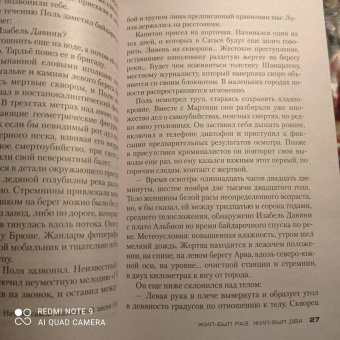 Франк Тилье: Жил-был раз, жил-был два