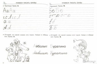 Учимся писать буквы и цифры для девочек