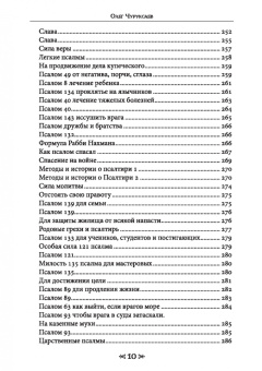 Олег Чуруксаев: Школа Ворона и Волка. Том 6
