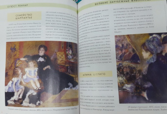 Огюст Ренуар. Биография. Картины. История создания