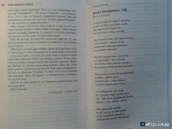 Кабаков, Попов: Аксенов