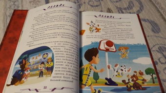 Щенячий патруль. В гостях у друзей. Viacom