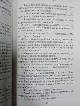Эндрю Тейлор: Королевская тайна