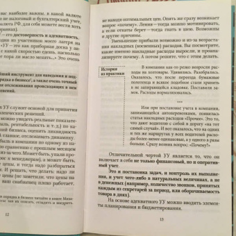 Наталия Морозова: О финансах легко и непринужденно