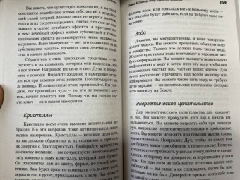 Тамара Шмидт: Крайон. Позвольте Вселенной исцелить вас!