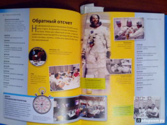 Тайны и загадки Луны